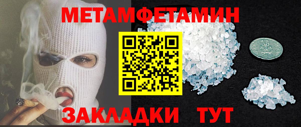 Amphetamine Розовый  Амфетамин  Белгород  Вход с VPN 