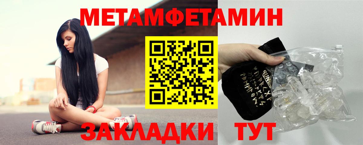 АМФЕТАМИН Розовый Белгород
