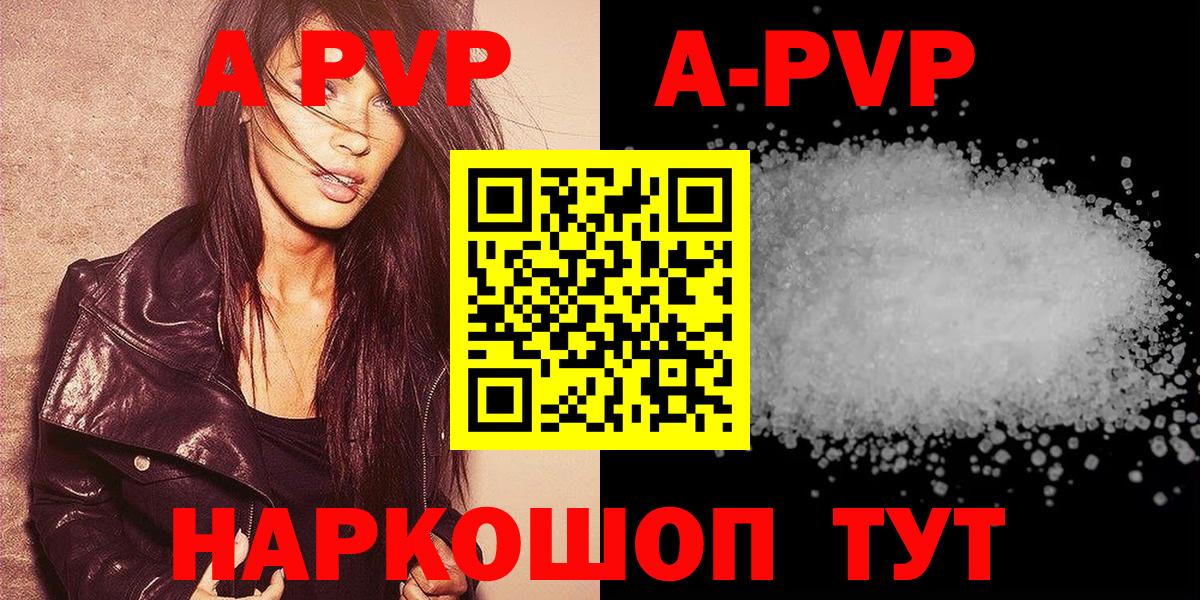 A-PVP  А ПВП VHQ  Белгород  наркотики  А ПВП СК  Вход с VPN 
