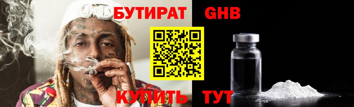 Бутират BDO 33% Белгород