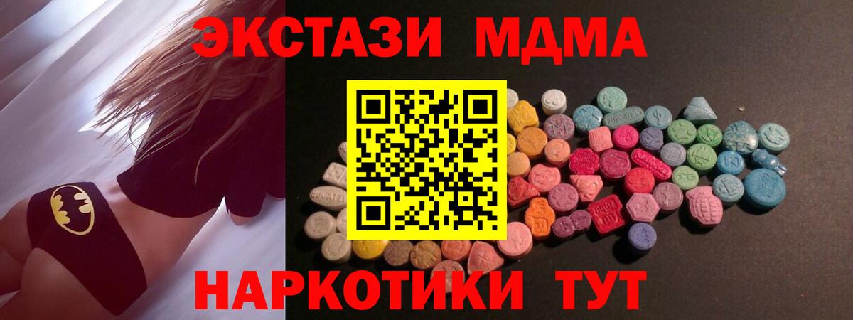 Ecstasy MDMA Белгород