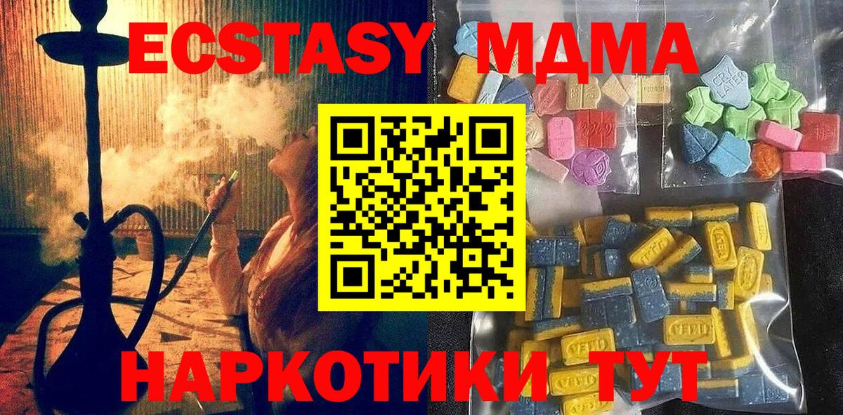 Экстази Дубай  Вход с VPN  omg ссылки  Белгород  Ecstasy TESLA  Ecstasy 