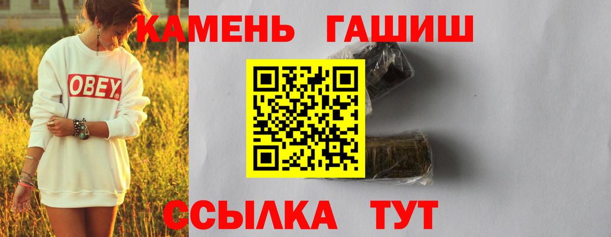 Гашиш Cannabis  Вход с VPN  Гашиш гарик  Белгород 