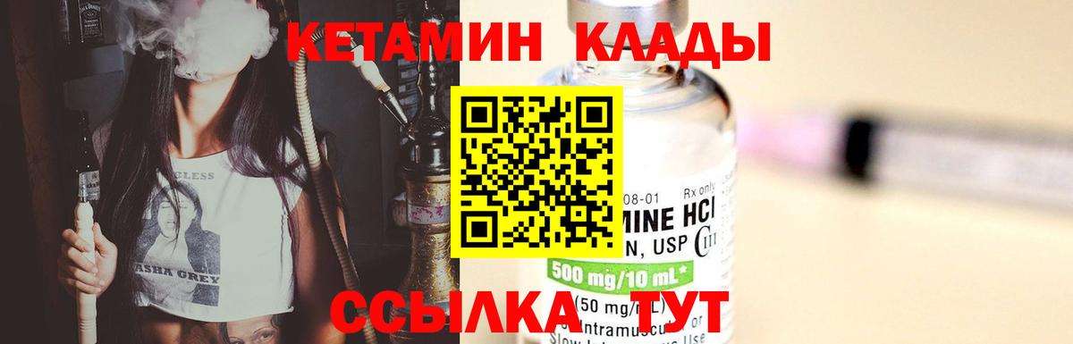 Белгород  Кетамин ketamine  Вход с VPN  Кетамин VHQ 