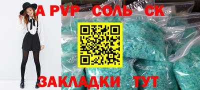 гидра Славянск-на-Кубани