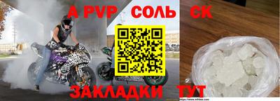 гидра Славянск-на-Кубани