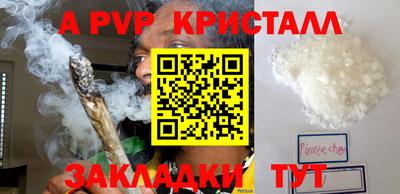 дживик Сланцы