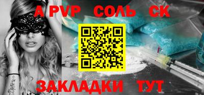 соль курить ск Славгород