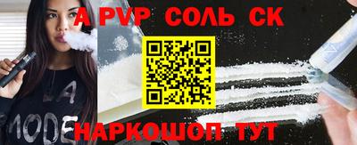 соль курить ск Славгород