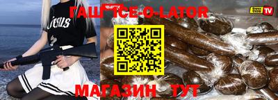 гидра Славянск-на-Кубани