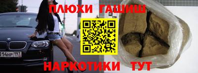 гидра Славянск-на-Кубани