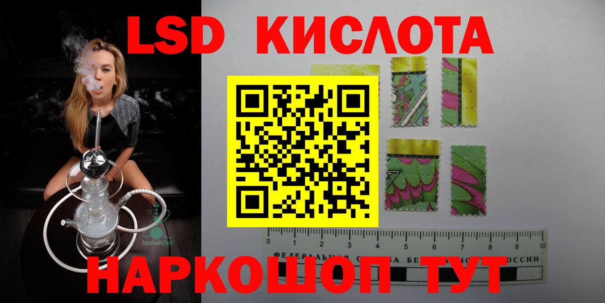 LSD-25 экстази ecstasy Белгород