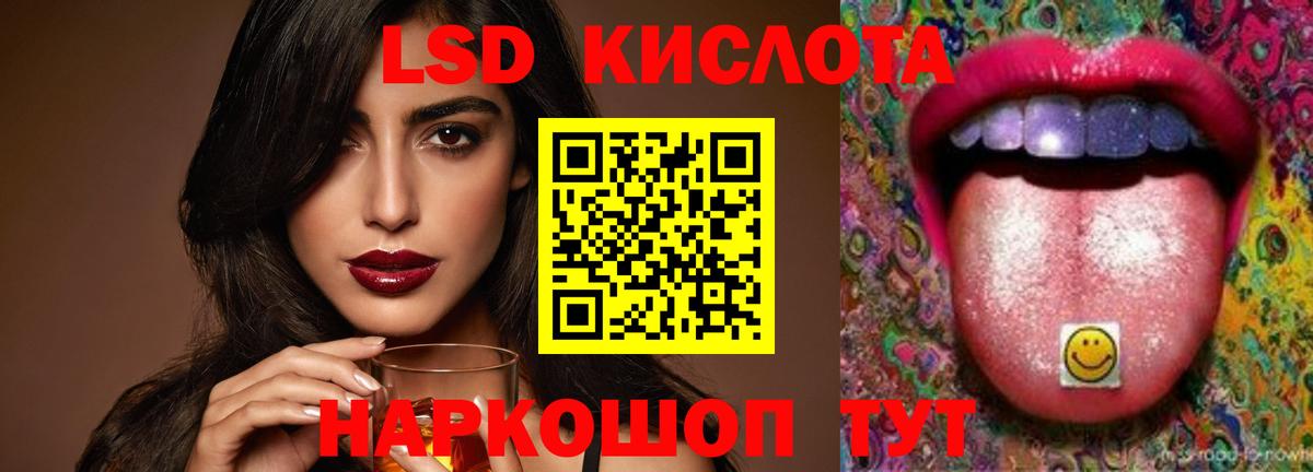 ЛСД экстази  Вход с VPN  Белгород  ЛСД экстази кислота 
