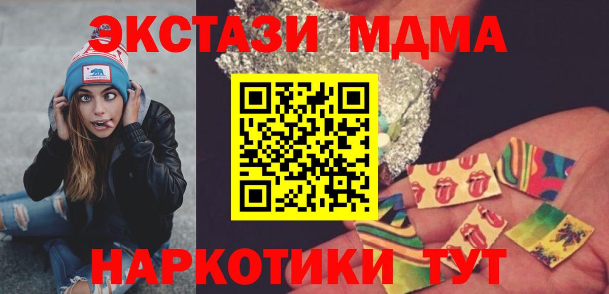 МДМА Molly Белгород