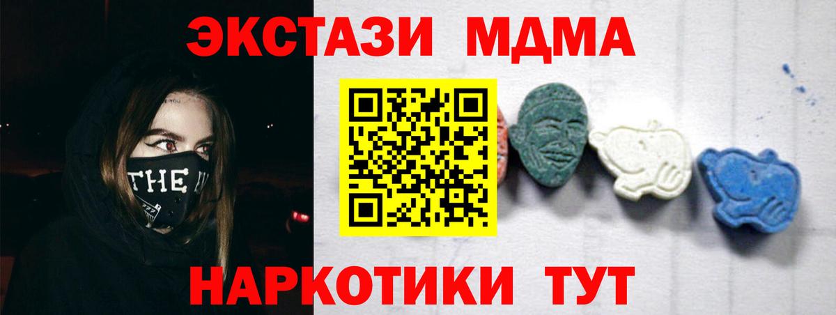 MDMA VHQ  Вход с VPN  Белгород  MDMA VHQ 