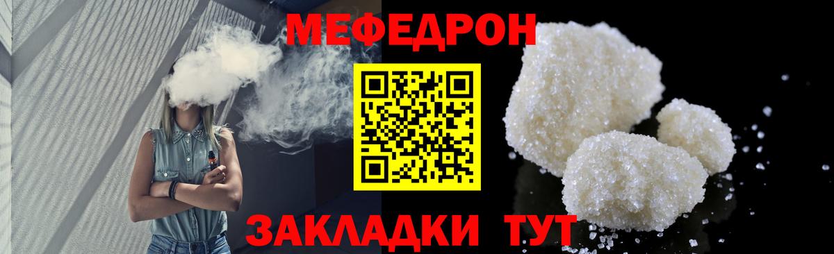 Мефедрон мяу мяу  Меф  Белгород  Мефедрон 4 MMC  Вход с VPN 