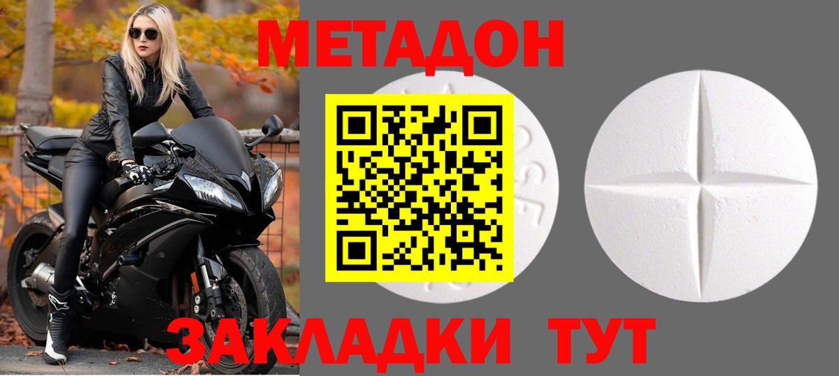 МЕТАДОН мёд Белгород
