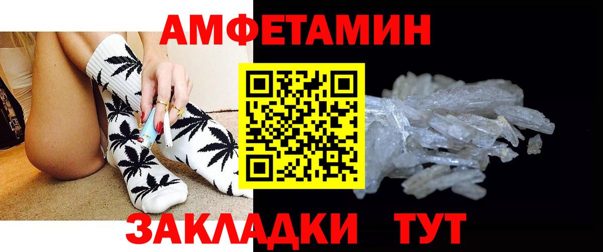 Белгород  МЕТАМФЕТАМИН пудра  Метамфетамин  Вход с VPN 