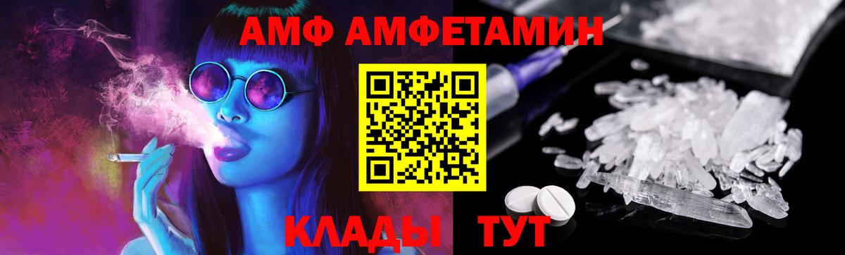 Метамфетамин пудра Белгород