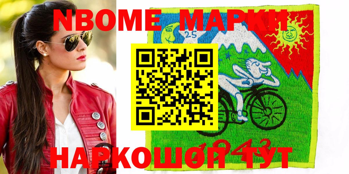Марки N-bome 1,5мг  Вход с VPN  Марки N-bome 1,5мг  Белгород 