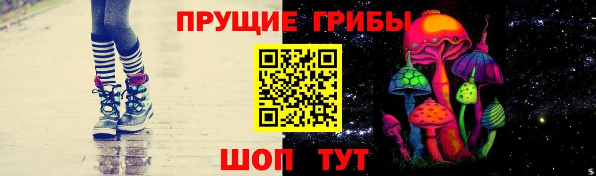 Галлюциногенные грибы MAGIC MUSHROOMS Белгород